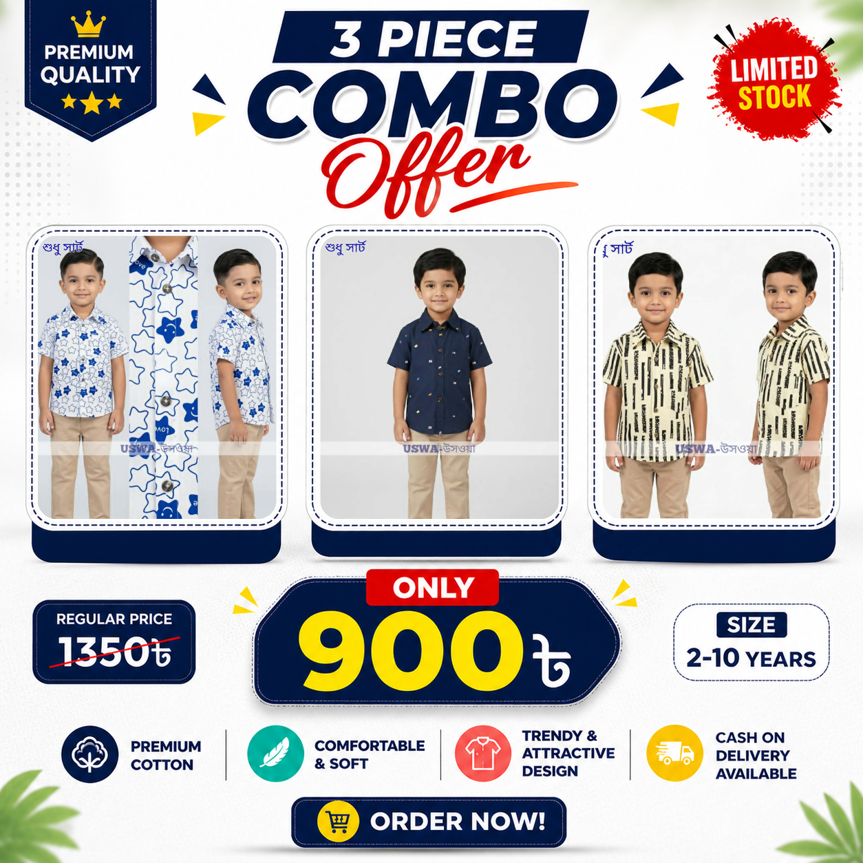 Baby Boys Shirt Combo Offer
