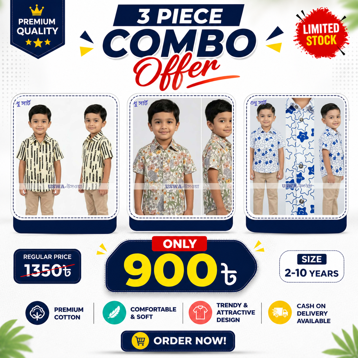 Baby Boys Shirt Combo Offer