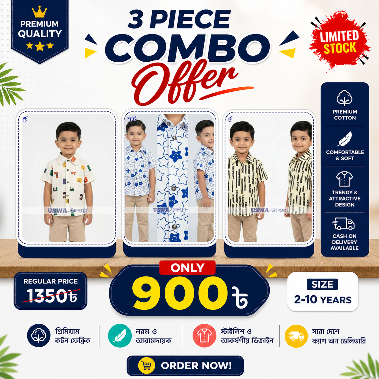 Baby Boys Shirt Combo Offer