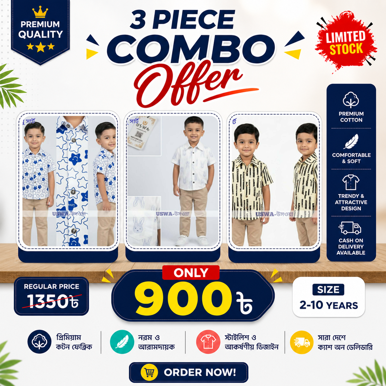 Baby Boys Shirt Combo Offer
