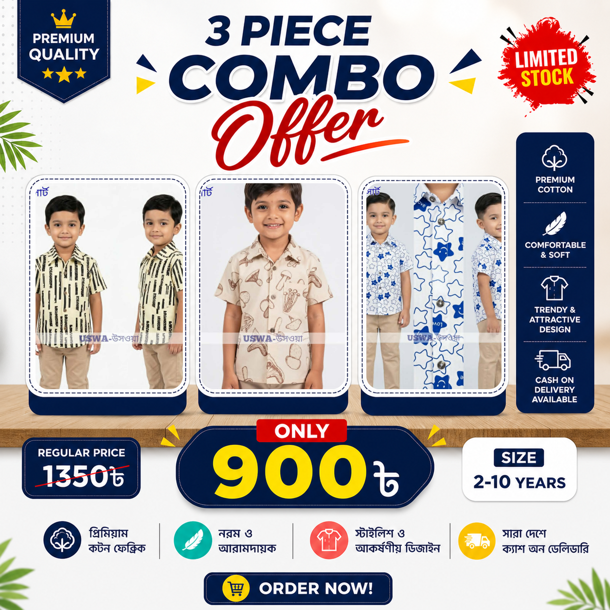 Baby Boys Shirt Combo Offer