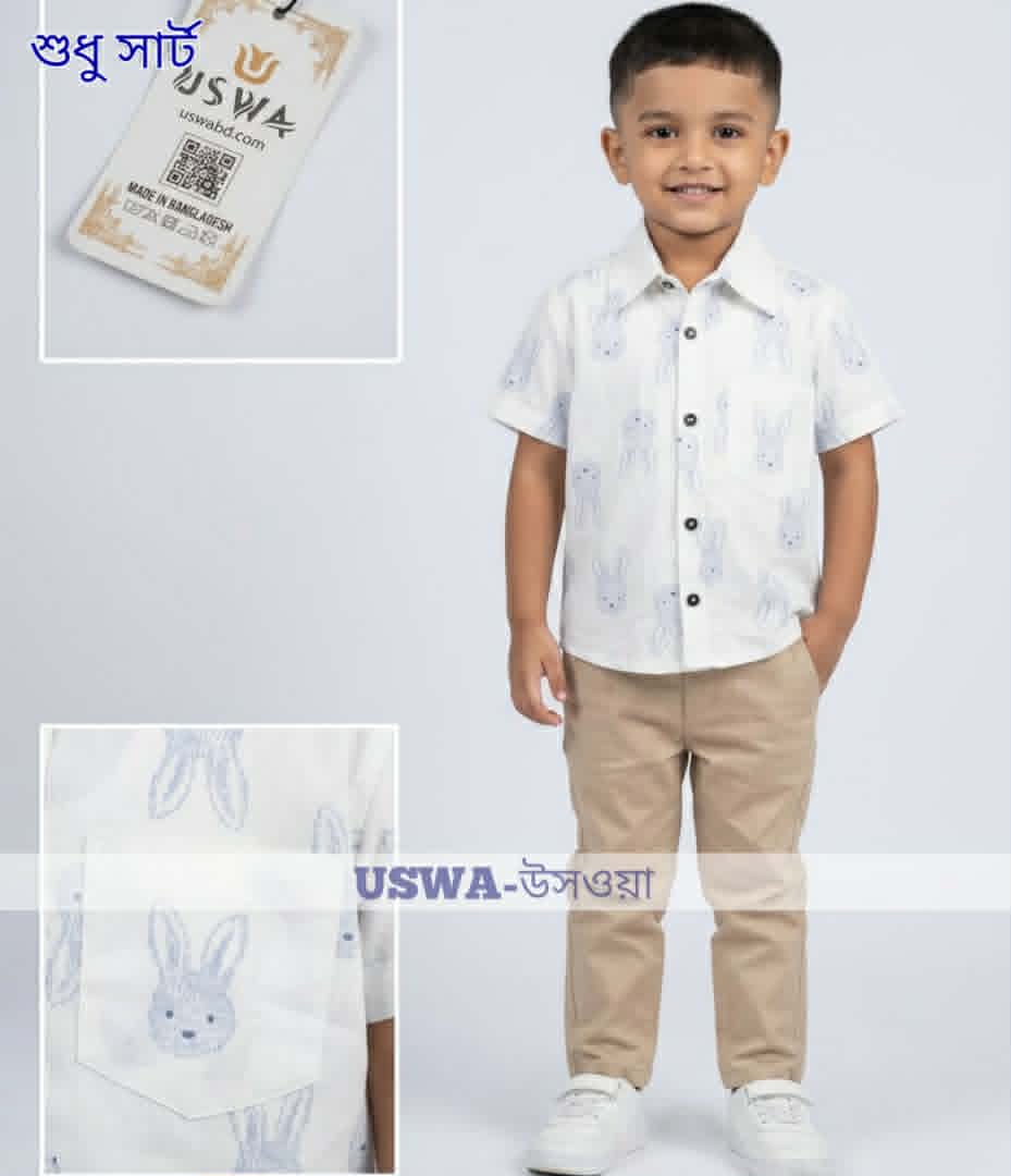 USWA Premium Baby Cotton Shirt